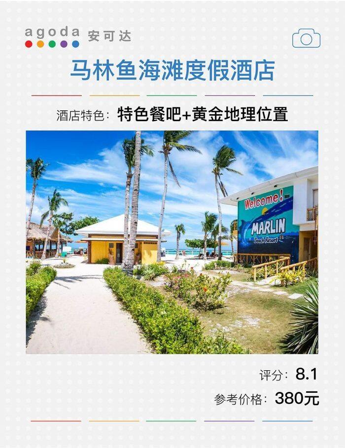 菲律宾班塔延,能浮潜、还能跳伞、千元畅游“天堂小岛”,去这里就对了! 菲律宾班塔延,能浮潜、还能跳伞、千元畅游“天堂小岛”,去这里就对了!