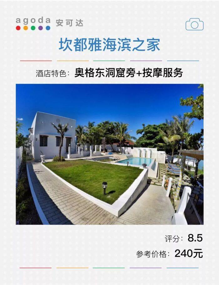 菲律宾班塔延,能浮潜、还能跳伞、千元畅游“天堂小岛”,去这里就对了! 菲律宾班塔延,能浮潜、还能跳伞、千元畅游“天堂小岛”,去这里就对了!