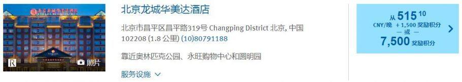 温德姆卖分促销:购买积分享额外40%奖励,积分换房成本低至每晚(2020-5-11前) 温德姆卖分促销:购买积分享额外40%奖励,积分换房成本低至每晚(2020-5-11前)