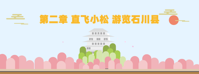 日本北陆泡温泉赏雪一泊二食到底有多爽?日本人不想让你知道的私藏泡汤秘境! 日本北陆泡温泉赏雪一泊二食到底有多爽?日本人不想让你知道的私藏泡汤秘境!