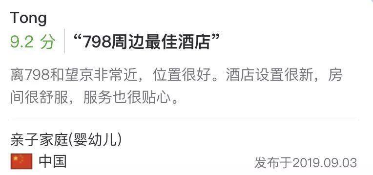 Agoda第11届金环奖,杰出酒店风向标,中国10家上榜酒店精选 Agoda第11届金环奖,杰出酒店风向标,中国10家上榜酒店精选