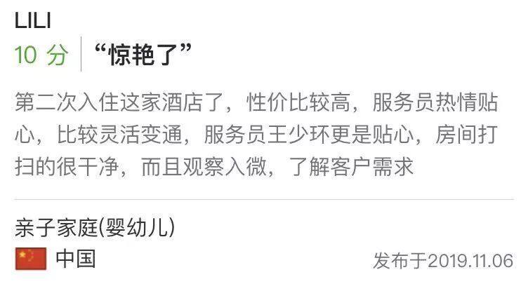 Agoda第11届金环奖,杰出酒店风向标,中国10家上榜酒店精选 Agoda第11届金环奖,杰出酒店风向标,中国10家上榜酒店精选