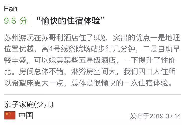 Agoda第11届金环奖,杰出酒店风向标,中国10家上榜酒店精选 Agoda第11届金环奖,杰出酒店风向标,中国10家上榜酒店精选