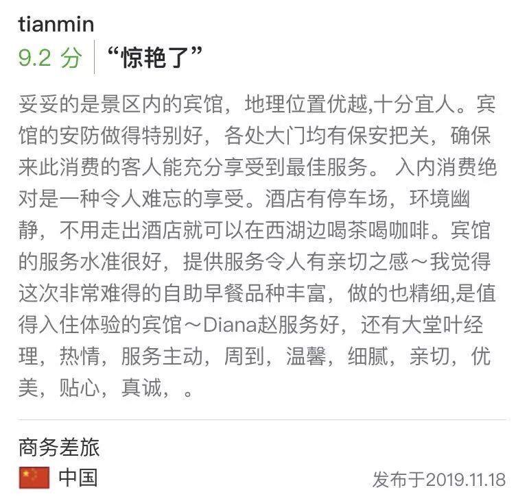 Agoda第11届金环奖,杰出酒店风向标,中国10家上榜酒店精选 Agoda第11届金环奖,杰出酒店风向标,中国10家上榜酒店精选