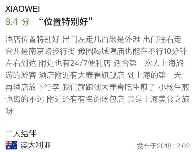 Agoda第11届金环奖,杰出酒店风向标,中国10家上榜酒店精选 Agoda第11届金环奖,杰出酒店风向标,中国10家上榜酒店精选