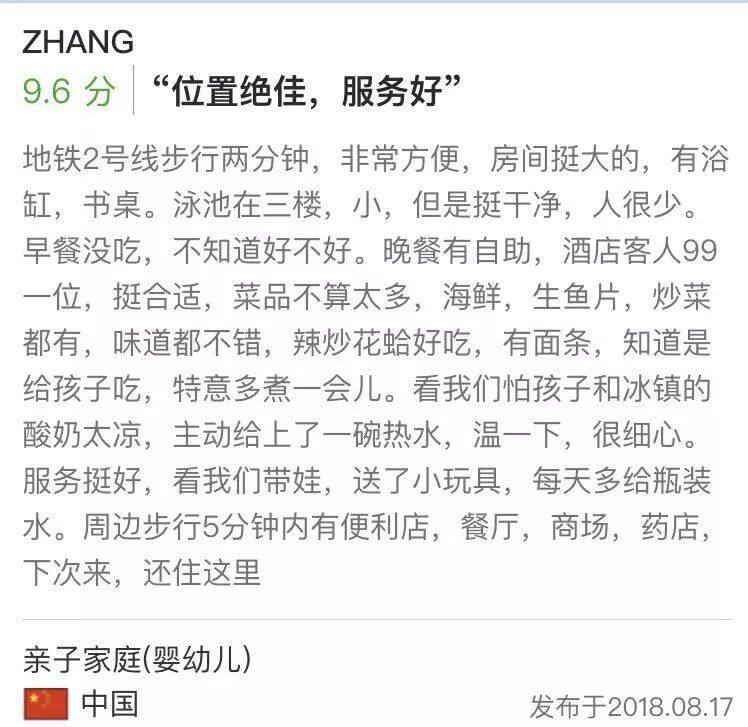 Agoda第11届金环奖,杰出酒店风向标,中国10家上榜酒店精选 Agoda第11届金环奖,杰出酒店风向标,中国10家上榜酒店精选