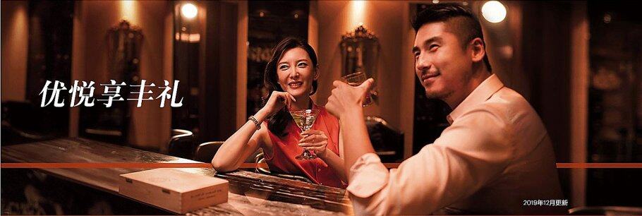 IHG新政:至悦卡大中华区礼遇升级详情,皇冠假日酒店及华邑酒店有行政酒廊待遇 IHG新政:至悦卡大中华区礼遇升级详情,皇冠假日酒店及华邑酒店有行政酒廊待遇