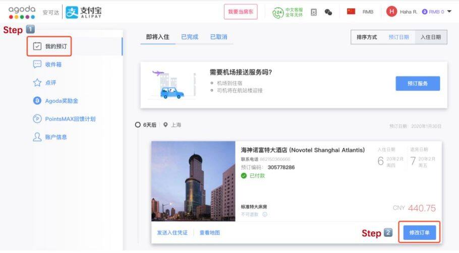 Agoda安可达新型冠状病毒肺炎疫情退订政策 Agoda安可达新型冠状病毒肺炎疫情退订政策