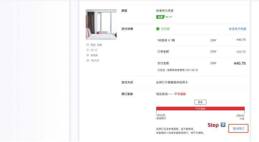 Agoda安可达新型冠状病毒肺炎疫情退订政策 Agoda安可达新型冠状病毒肺炎疫情退订政策