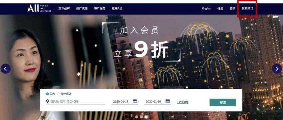 雅高集团肺炎疫情响应退改保障政策升级说明 雅高集团肺炎疫情响应退改保障政策升级说明