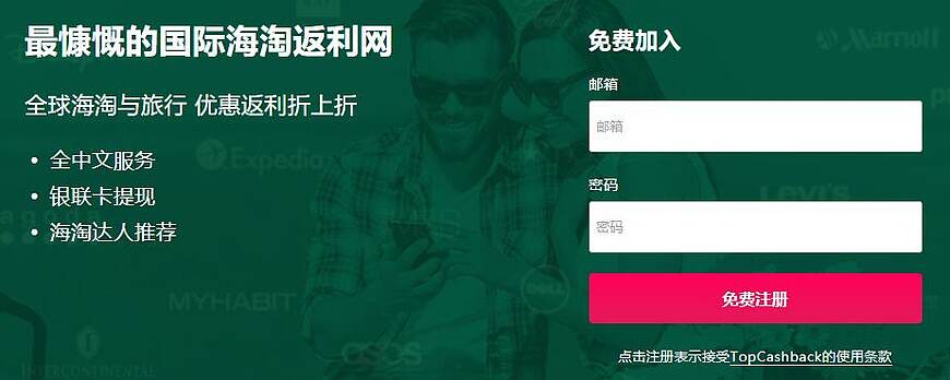 Topcashback教學:可靠嗎?怎麼註冊,怎麼現金回饋,怎麼提領? Topcashback教學:可靠嗎?怎麼註冊,怎麼現金回饋,怎麼提領?