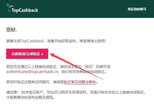 Topcashback教程:靠譜嗎?怎麼註冊,怎麼返利,怎麼提現? Topcashback教程:靠譜嗎?怎麼註冊,怎麼返利,怎麼提現?
