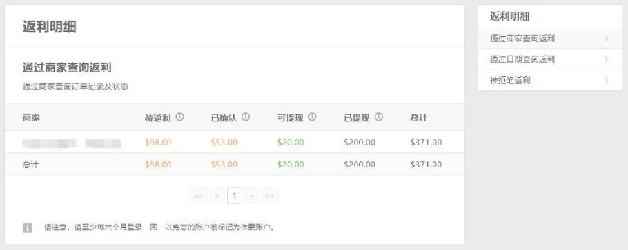 Topcashback教程:靠譜嗎?怎麼註冊,怎麼返利,怎麼提現? Topcashback教程:靠譜嗎?怎麼註冊,怎麼返利,怎麼提現?
