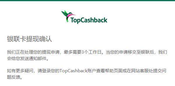 Topcashback教程:靠譜嗎?怎麼註冊,怎麼返利,怎麼提現? Topcashback教程:靠譜嗎?怎麼註冊,怎麼返利,怎麼提現?