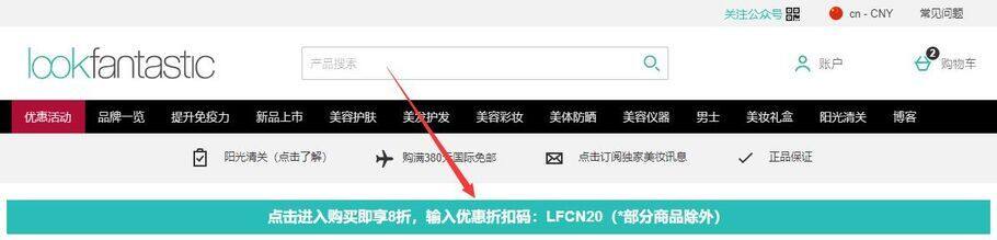 Lookfantastic中文官网海淘攻略:靠谱吗,注册购物步骤,折扣码,阳光清关,退货等 Lookfantastic中文官网海淘攻略:靠谱吗,注册购物步骤,折扣码,阳光清关,退货等