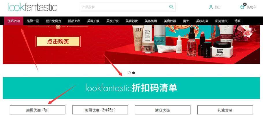 Lookfantastic中文官网海淘攻略:靠谱吗,注册购物步骤,折扣码,阳光清关,退货等 Lookfantastic中文官网海淘攻略:靠谱吗,注册购物步骤,折扣码,阳光清关,退货等