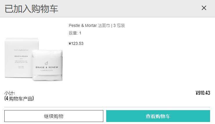 Lookfantastic中文官网海淘攻略:靠谱吗,注册购物步骤,折扣码,阳光清关,退货等 Lookfantastic中文官网海淘攻略:靠谱吗,注册购物步骤,折扣码,阳光清关,退货等