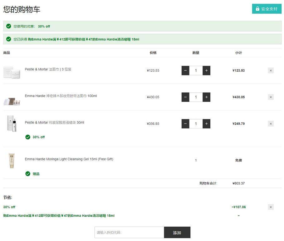 Lookfantastic中文官网海淘攻略:靠谱吗,注册购物步骤,折扣码,阳光清关,退货等 Lookfantastic中文官网海淘攻略:靠谱吗,注册购物步骤,折扣码,阳光清关,退货等