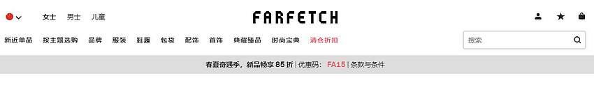 Farfetch中文官网时尚奢侈品海淘购物攻略（靠谱正品，含税直邮，全中文支持）
