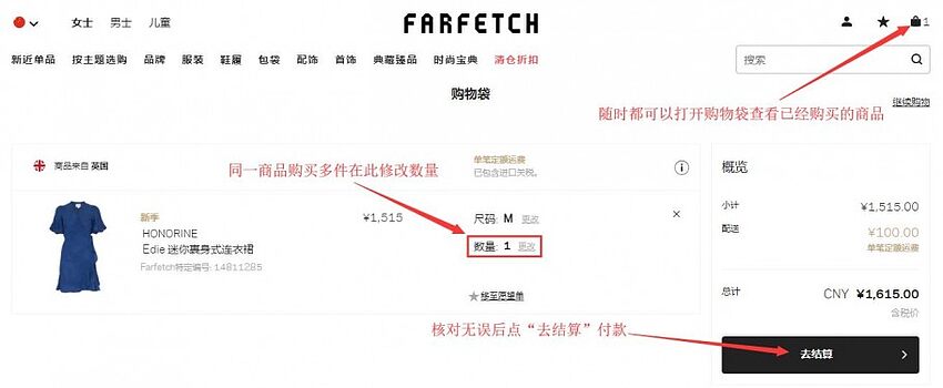 Farfetch中文官网时尚奢侈品海淘购物攻略（靠谱正品，含税直邮，全中文支持）