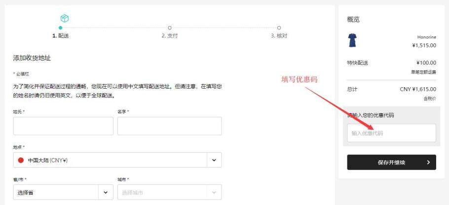 Farfetch中文官网时尚奢侈品海淘购物攻略(靠谱正品,含税直邮,全中文支持) Farfetch中文官网时尚奢侈品海淘购物攻略(靠谱正品,含税直邮,全中文支持)