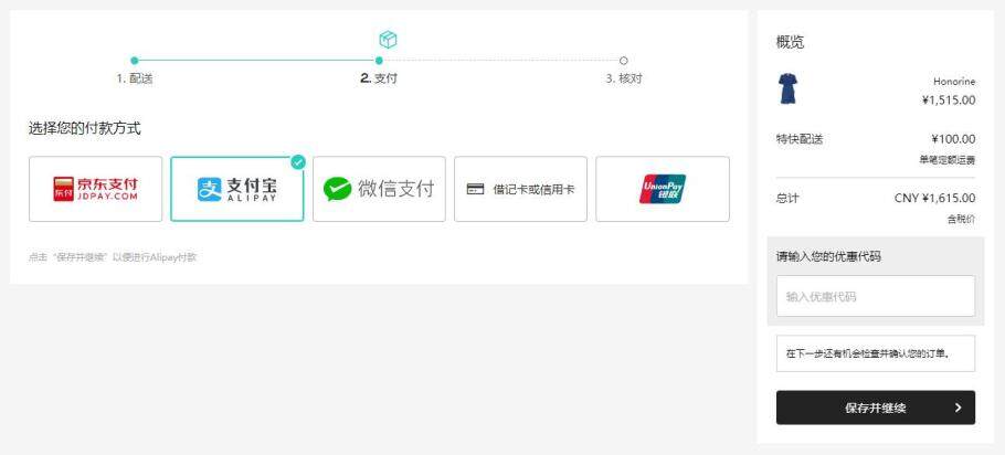Farfetch中文官网时尚奢侈品海淘购物攻略(靠谱正品,含税直邮,全中文支持) Farfetch中文官网时尚奢侈品海淘购物攻略(靠谱正品,含税直邮,全中文支持)