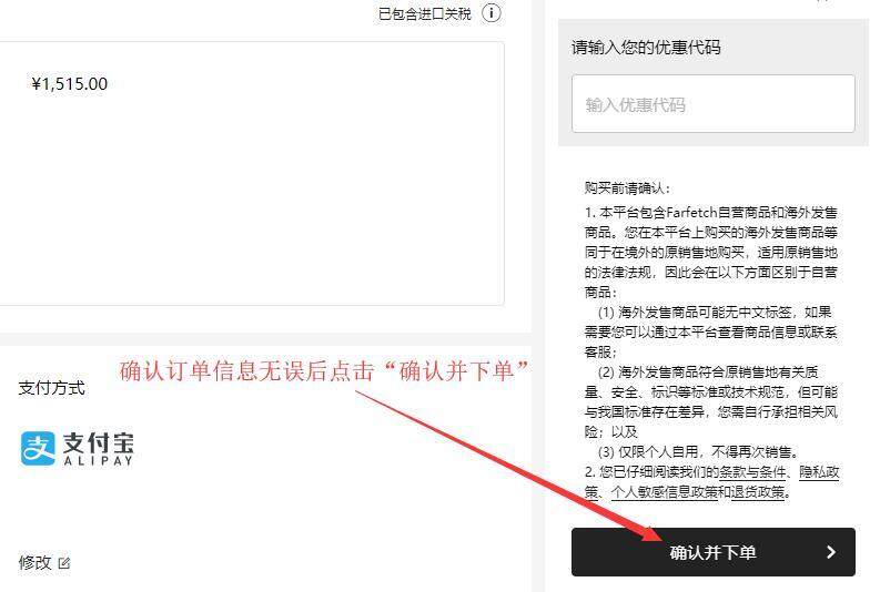 Farfetch中文官网时尚奢侈品海淘购物攻略(靠谱正品,含税直邮,全中文支持) Farfetch中文官网时尚奢侈品海淘购物攻略(靠谱正品,含税直邮,全中文支持)