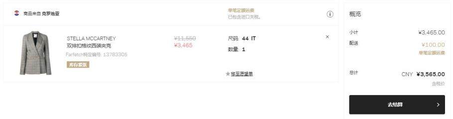 Farfetch中文官网时尚奢侈品海淘购物攻略(靠谱正品,含税直邮,全中文支持) Farfetch中文官网时尚奢侈品海淘购物攻略(靠谱正品,含税直邮,全中文支持)