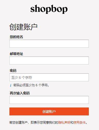 Shopbop中文官网海淘攻略(靠谱吗,怎么注册购物,配送方式,怎么退货,品牌推荐) Shopbop中文官网海淘攻略(靠谱吗,怎么注册购物,配送方式,怎么退货,品牌推荐)