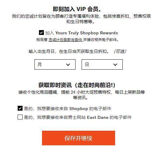 Shopbop中文官网海淘攻略(靠谱吗,怎么注册购物,配送方式,怎么退货,品牌推荐) Shopbop中文官网海淘攻略(靠谱吗,怎么注册购物,配送方式,怎么退货,品牌推荐)