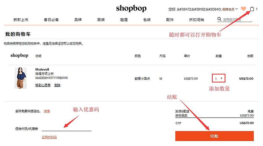 Shopbop 中文官网海淘攻略（靠谱吗，怎么注册购物，配送方式，怎么退货，品牌推荐）