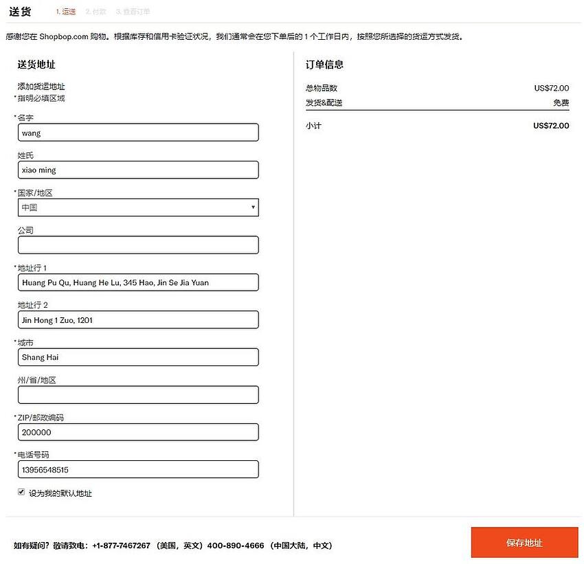 Shopbop中文官网海淘攻略（靠谱吗，怎么注册购物，配送方式，怎么退货，品牌推荐）