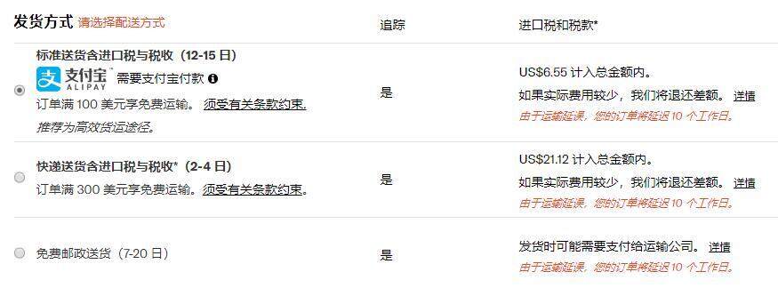 Shopbop中文官网海淘攻略(靠谱吗,怎么注册购物,配送方式,怎么退货,品牌推荐) Shopbop中文官网海淘攻略(靠谱吗,怎么注册购物,配送方式,怎么退货,品牌推荐)