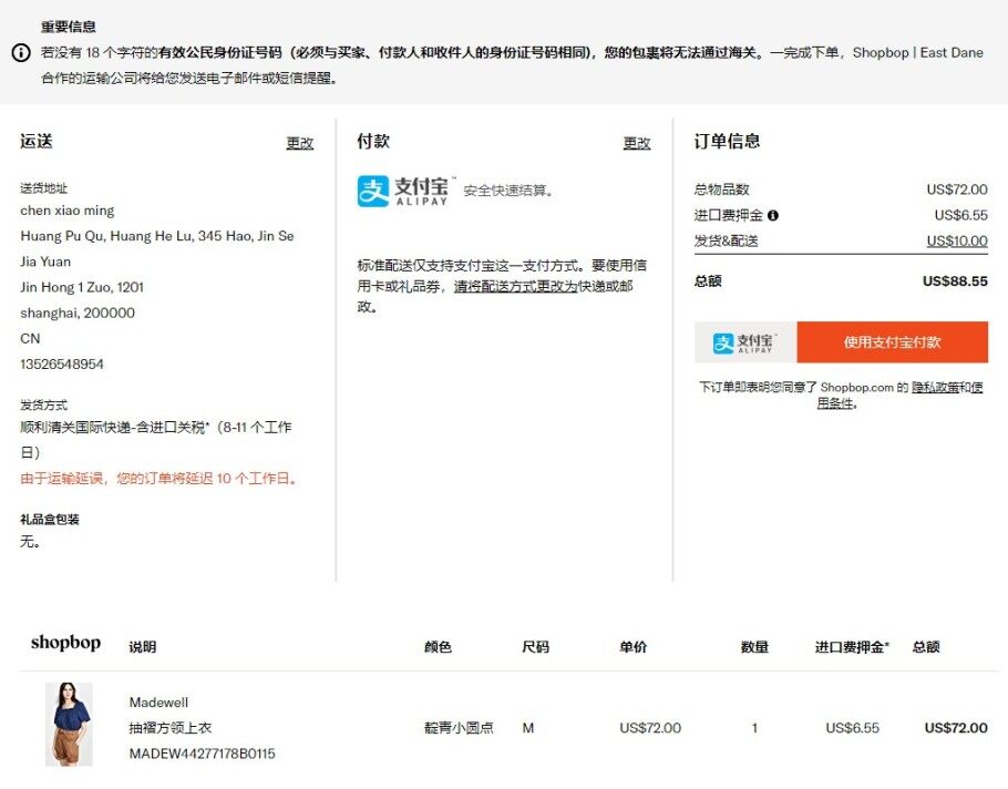 Shopbop中文官网海淘攻略(靠谱吗,怎么注册购物,配送方式,怎么退货,品牌推荐) Shopbop中文官网海淘攻略(靠谱吗,怎么注册购物,配送方式,怎么退货,品牌推荐)