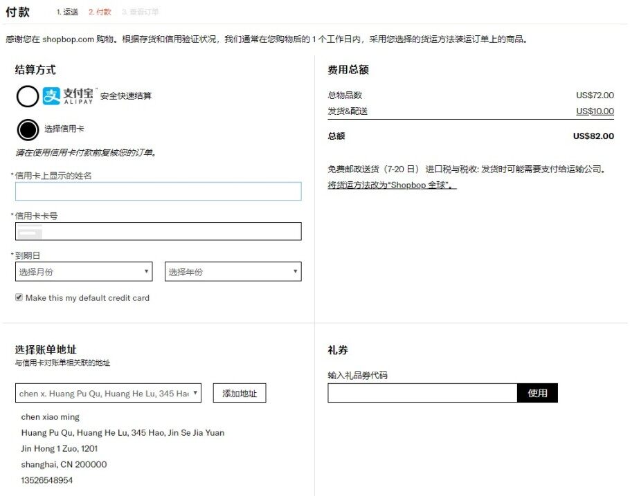 Shopbop中文官网海淘攻略(靠谱吗,怎么注册购物,配送方式,怎么退货,品牌推荐) Shopbop中文官网海淘攻略(靠谱吗,怎么注册购物,配送方式,怎么退货,品牌推荐)