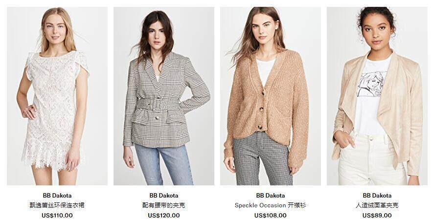 Shopbop中文官网海淘攻略(靠谱吗,怎么注册购物,配送方式,怎么退货,品牌推荐) Shopbop中文官网海淘攻略(靠谱吗,怎么注册购物,配送方式,怎么退货,品牌推荐)