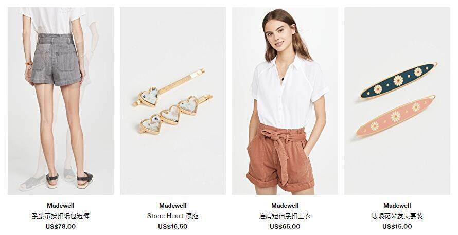 Shopbop中文官网海淘攻略(靠谱吗,怎么注册购物,配送方式,怎么退货,品牌推荐) Shopbop中文官网海淘攻略(靠谱吗,怎么注册购物,配送方式,怎么退货,品牌推荐)