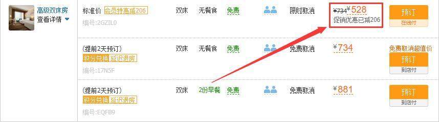 希尔顿官网卖分促销:购买积分享额外100%奖励,积分换房成本低至每晚美元(2020-6-4前) 希尔顿官网卖分促销:购买积分享额外100%奖励,积分换房成本低至每晚美元(2020-6-4前)