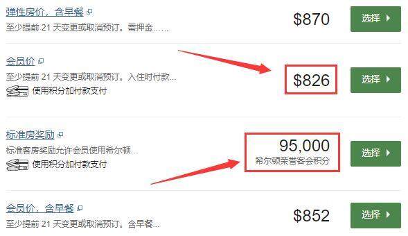 希尔顿官网卖分促销:购买积分享额外100%奖励,积分换房成本低至每晚美元(2020-6-4前) 希尔顿官网卖分促销:购买积分享额外100%奖励,积分换房成本低至每晚美元(2020-6-4前)