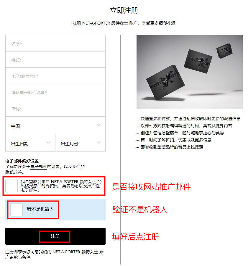 Netaporter颇特女士英国奢侈品中文网站海淘攻略(靠谱吗/注册/付款/关税/退货) Netaporter颇特女士英国奢侈品中文网站海淘攻略(靠谱吗/注册/付款/关税/退货)