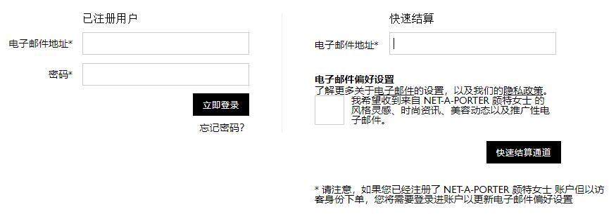 Netaporter颇特女士英国奢侈品中文网站海淘攻略(靠谱吗/注册/付款/关税/退货) Netaporter颇特女士英国奢侈品中文网站海淘攻略(靠谱吗/注册/付款/关税/退货)