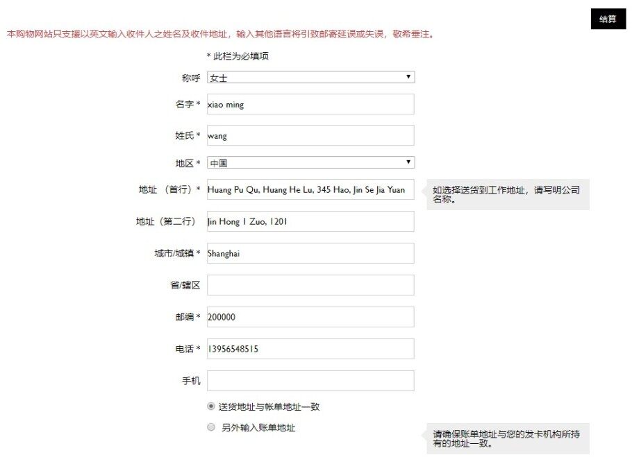 Netaporter颇特女士英国奢侈品中文网站海淘攻略(靠谱吗/注册/付款/关税/退货) Netaporter颇特女士英国奢侈品中文网站海淘攻略(靠谱吗/注册/付款/关税/退货)