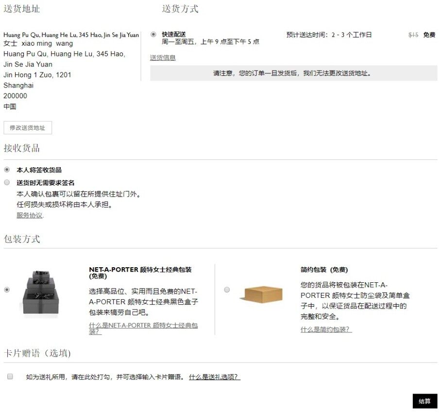Netaporter颇特女士英国奢侈品中文网站海淘攻略(靠谱吗/注册/付款/关税/退货) Netaporter颇特女士英国奢侈品中文网站海淘攻略(靠谱吗/注册/付款/关税/退货)