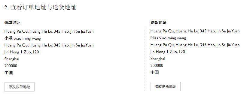 Netaporter颇特女士英国奢侈品中文网站海淘攻略(靠谱吗/注册/付款/关税/退货) Netaporter颇特女士英国奢侈品中文网站海淘攻略(靠谱吗/注册/付款/关税/退货)