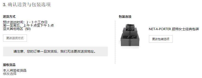 Netaporter颇特女士英国奢侈品中文网站海淘攻略(靠谱吗/注册/付款/关税/退货) Netaporter颇特女士英国奢侈品中文网站海淘攻略(靠谱吗/注册/付款/关税/退货)