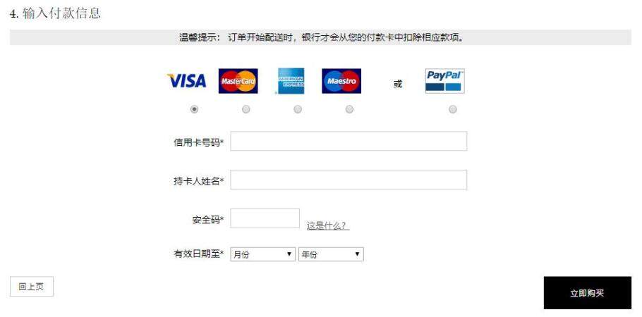 Netaporter颇特女士英国奢侈品中文网站海淘攻略(靠谱吗/注册/付款/关税/退货) Netaporter颇特女士英国奢侈品中文网站海淘攻略(靠谱吗/注册/付款/关税/退货)