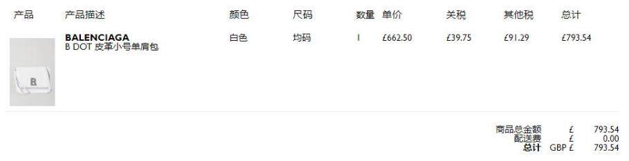 Netaporter颇特女士英国奢侈品中文网站海淘攻略(靠谱吗/注册/付款/关税/退货) Netaporter颇特女士英国奢侈品中文网站海淘攻略(靠谱吗/注册/付款/关税/退货)