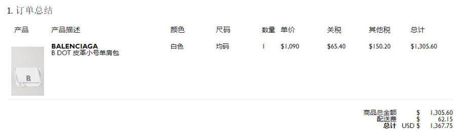 Netaporter颇特女士英国奢侈品中文网站海淘攻略(靠谱吗/注册/付款/关税/退货) Netaporter颇特女士英国奢侈品中文网站海淘攻略(靠谱吗/注册/付款/关税/退货)