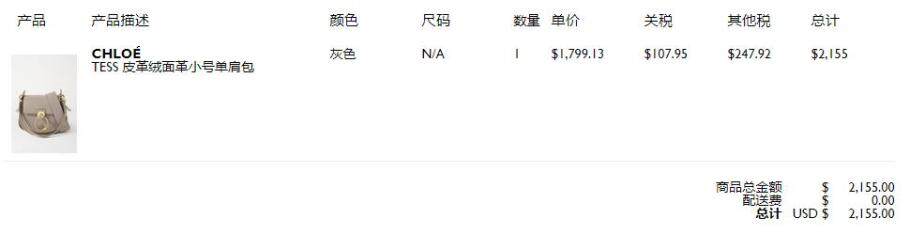 Netaporter颇特女士英国奢侈品中文网站海淘攻略(靠谱吗/注册/付款/关税/退货) Netaporter颇特女士英国奢侈品中文网站海淘攻略(靠谱吗/注册/付款/关税/退货)