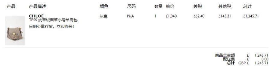 Netaporter颇特女士英国奢侈品中文网站海淘攻略(靠谱吗/注册/付款/关税/退货) Netaporter颇特女士英国奢侈品中文网站海淘攻略(靠谱吗/注册/付款/关税/退货)